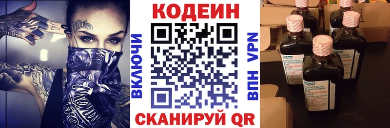 Codein напиток Lean (лин)  что такое   Петровск 
