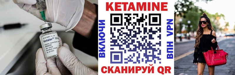 КЕТАМИН ketamine  Петровск 